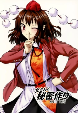 Page 2 of Aya-san to Himitsuzukuri