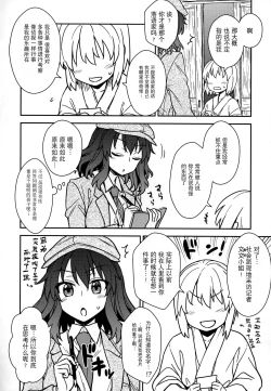 Page 4 of Aya-san to Himitsuzukuri