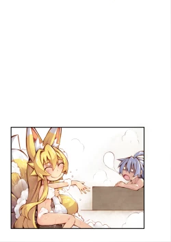 Page 18 of Izuna no Hon Sono Yon Yokuseiban