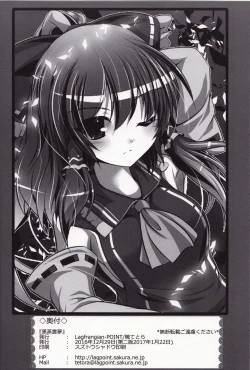 Page 19 of Kuromu Reimu