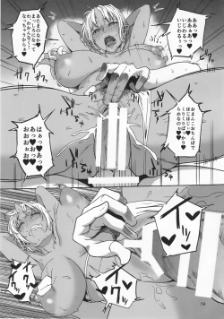 Page 18 of Hatsujouki