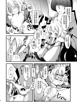 Page 10 of subconscious girl