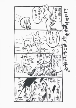 Page 14 of THE CHARM M@STER