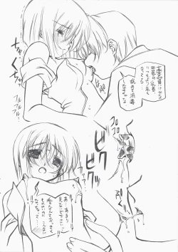 Page 7 of THE CHARM M@STER