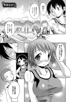 Page 112 of Happy Spring