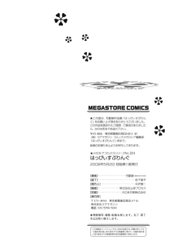 Page 203 of Happy Spring