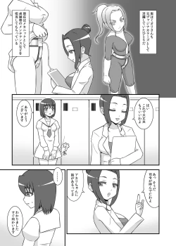 Page 11 of Teisou Sentai Virginal Colors Daiwa