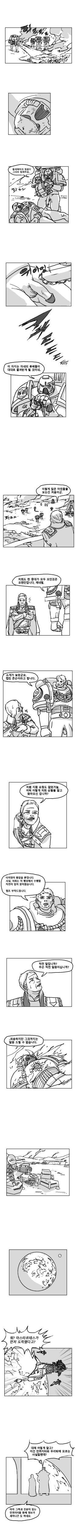 Page 2 of Warhammer40k - 스페이스 자지 |  space penis