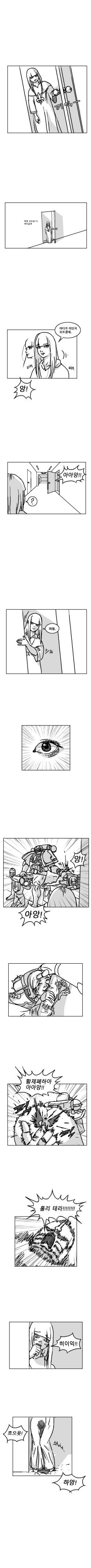 Page 9 of Warhammer40k - 스페이스 자지 |  space penis