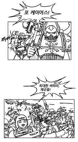 Download Warhammer40k - 스페이스 자지 |  space penis