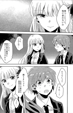 Page 13 of Ai no Manima ni