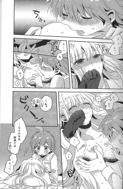 Page 18 of Ai no Manima ni