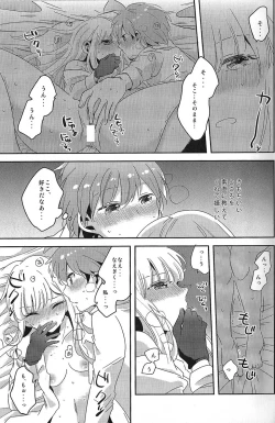 Page 22 of Ai no Manima ni