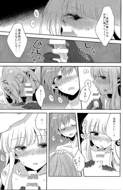 Page 26 of Ai no Manima ni