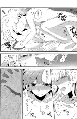 Page 37 of Ai no Manima ni