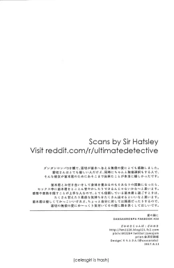 Page 49 of Ai no Manima ni