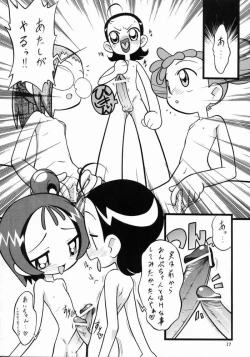 Page 16 of Aiko Soldier