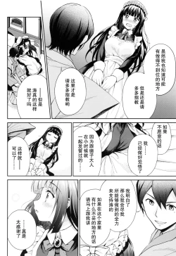 Page 13 of Haruhira Hakushaku-ke no Jijou Go