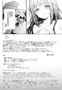 Page 33 of Haruhira Hakushaku-ke no Jijou Go