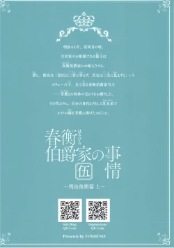 Page 37 of Haruhira Hakushaku-ke no Jijou Go