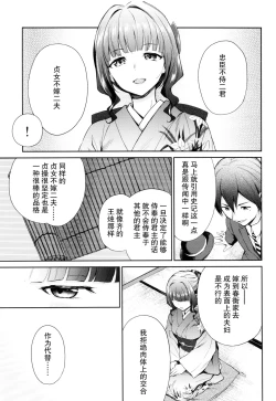 Page 6 of Haruhira Hakushaku-ke no Jijou Go