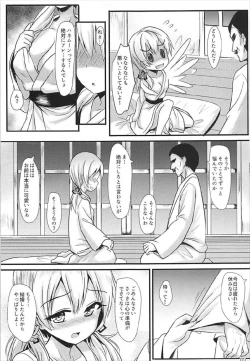Page 112 of Doitsu Kanmusu Soushuuhen