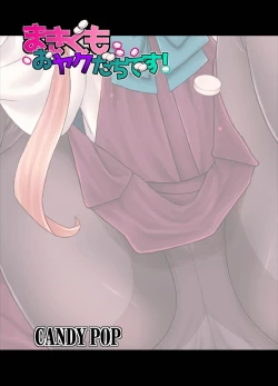 Page 16 of Makigumo Oyakudachi desu!