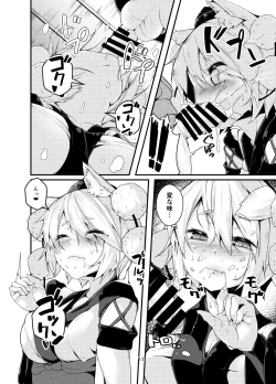 Page 11 of Inu no Onee-chan no Hatsujou