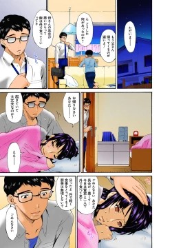 Page 54 of Hametorare Full Color Ch. 1-10