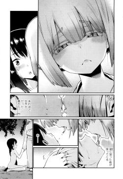 Page 112 of Towako San