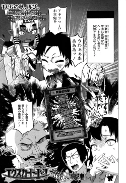 Page 116 of Towako San