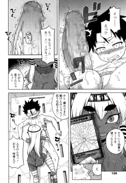 Page 121 of Towako San