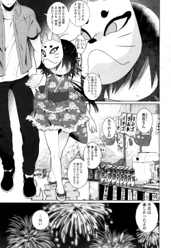 Page 12 of Towako San