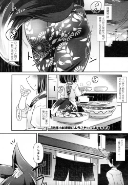 Page 132 of Towako San