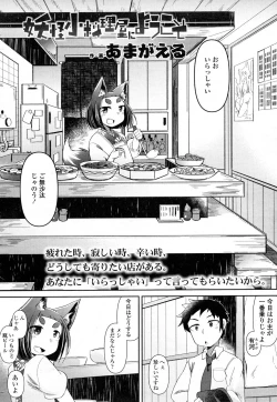 Page 133 of Towako San