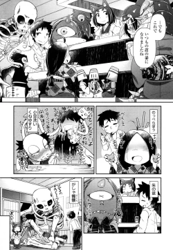 Page 138 of Towako San