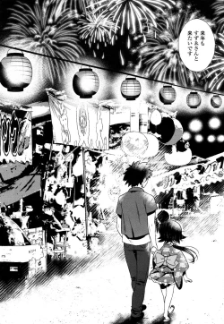 Page 13 of Towako San