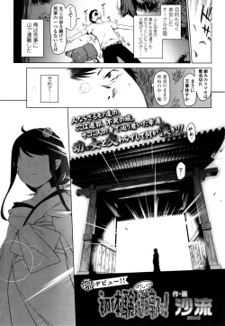 Page 196 of Towako San