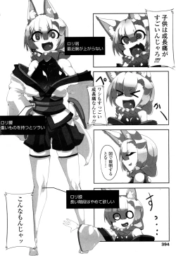 Page 385 of Towako San