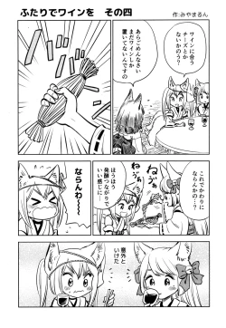 Page 391 of Towako San