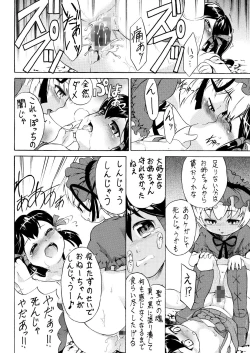 Page 21 of Seireichou Chicchaimono Club