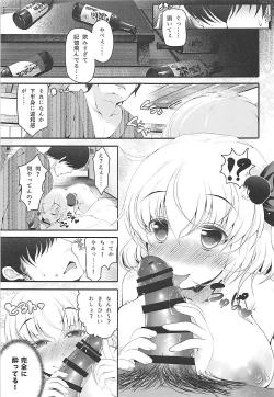 Page 4 of Bakumori Rumia