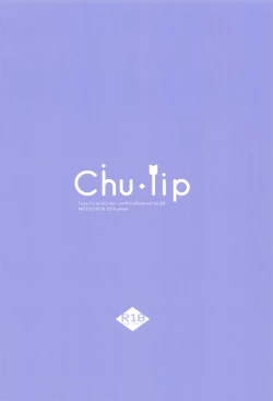Page 27 of Chu-lip