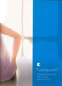 Page 23 of Futari Gurashi