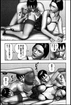 Page 128 of Mashou no Jukujo 2 Biniku no Tawamure