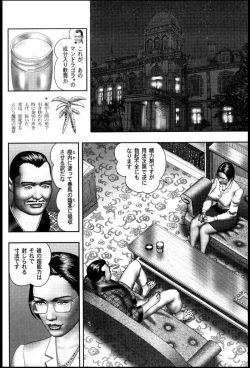 Page 65 of Mashou no Jukujo 2 Biniku no Tawamure