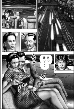 Page 73 of Mashou no Jukujo 2 Biniku no Tawamure