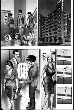 Page 74 of Mashou no Jukujo 2 Biniku no Tawamure