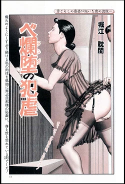 Page 82 of Mashou no Jukujo 2 Biniku no Tawamure