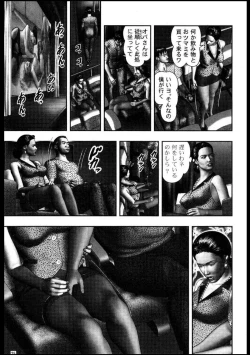 Page 15 of Mashou no Jukujo 3 Mousou no Sedai